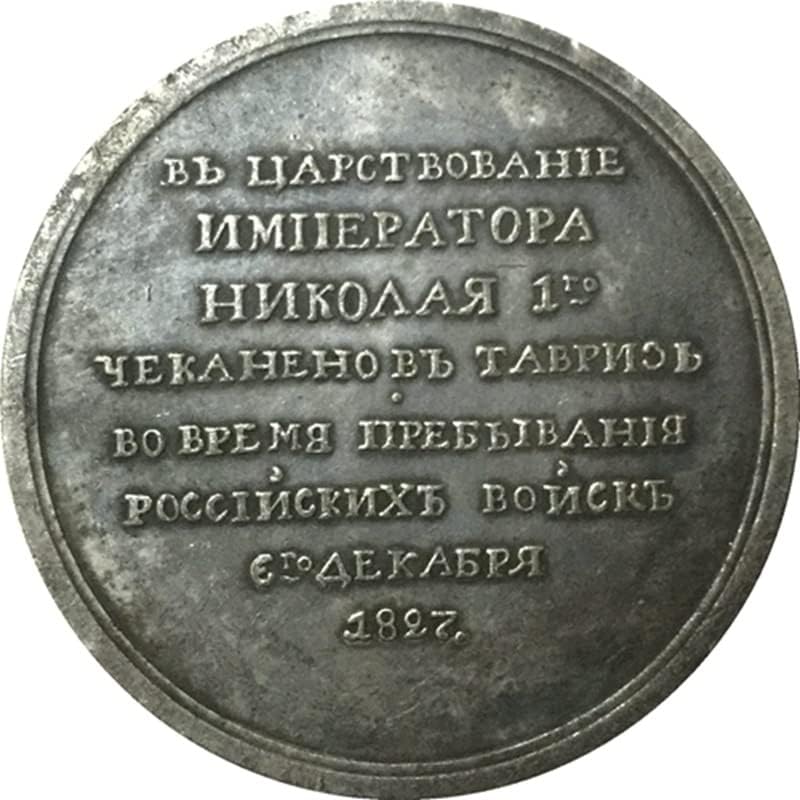 Ruska medalja 1827. Antikni novčić s kovanicama 45 mm